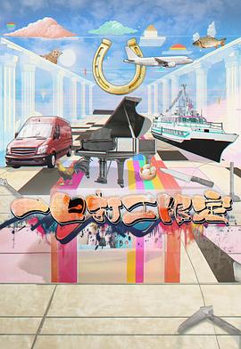 糖心官网vlog《一日打工限定》免费在线观看