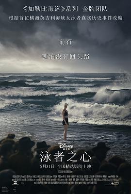 糖心直播《泳者之心 Young Woman and the Sea》免费在线观看