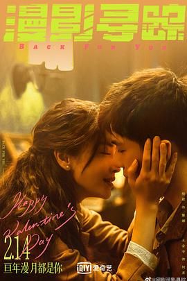 糖心直播《漫影寻踪》免费在线观看