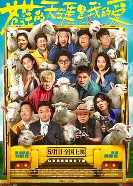 糖心直播《苍茫的天涯是我的爱》免费在线观看