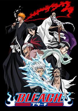 糖心直播《死神Bleach》免费在线观看