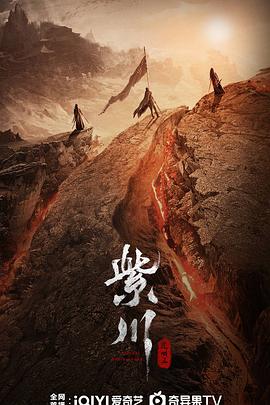 糖心破解版《紫川之光明王》免费在线观看