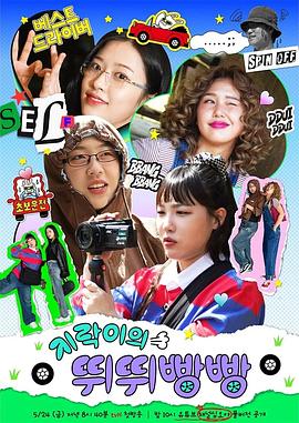 糖心直播《地戏儿的嘀嘀叭叭 지락이의 뛰뛰빵빵》免费在线观看