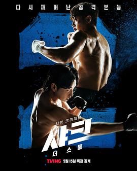 糖心破解版《鲨鱼：风暴》免费在线观看