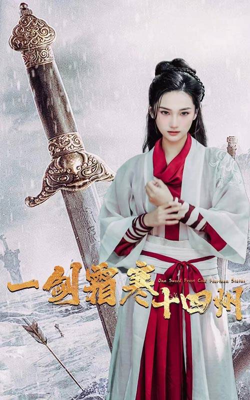 糖心破解版《战至巅峰第三季》免费在线观看