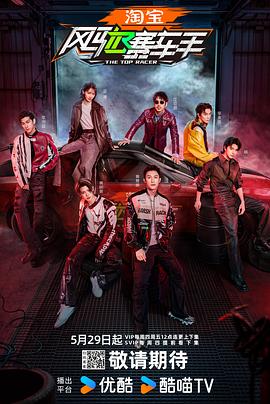 糖心破解版《风驰赛车手》免费在线观看