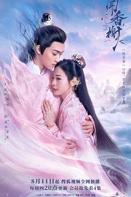 糖心官网vlog《闻香榭》免费在线观看