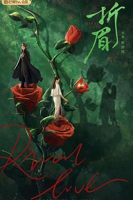 糖心直播《折眉》免费在线观看