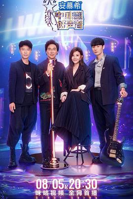 糖心官网vlog《中国好声音2022》免费在线观看