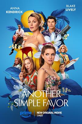 糖心直播《再帮个小忙 Another Simple Favor》免费在线观看
