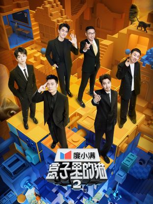 糖心直播《盒子里的猫 第二季》免费在线观看