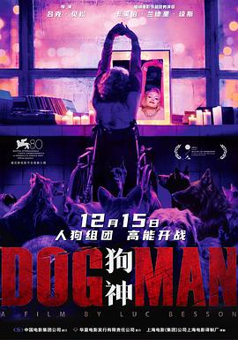 糖心破解版《狗神 DogMan》免费在线观看