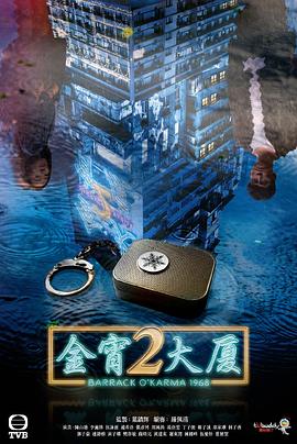 糖心直播《金宵大厦2 金宵大廈2》免费在线观看