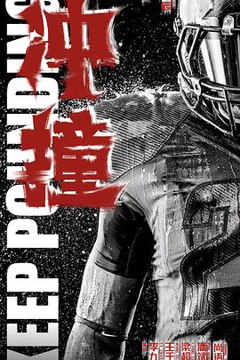 糖心直播《冲·撞》免费在线观看