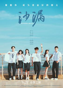 糖心破解版《沙漏[电影解说]》免费在线观看