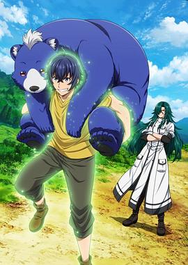 糖心破解版《治愈魔法的错误使用方法》免费在线观看