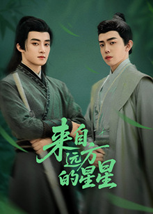 糖心破解版《来自远方的星星》免费在线观看