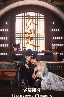 糖心直播《颜心记》免费在线观看