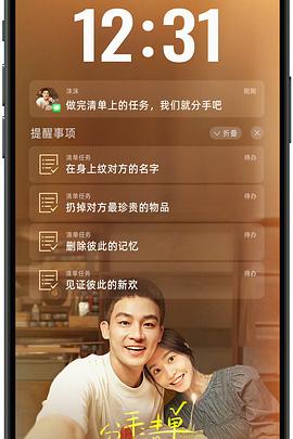 糖心官网vlog《分手清单》免费在线观看