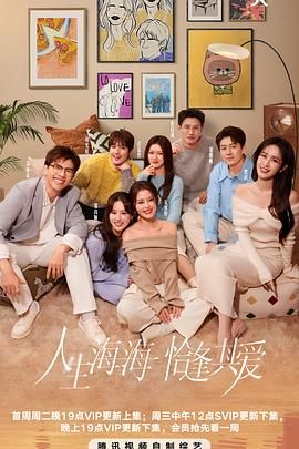 糖心破解版《半熟恋人 第四季》免费在线观看