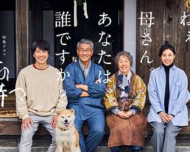 糖心破解版《有母亲等待的故乡》免费在线观看