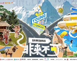 糖心直播《非来不可》免费在线观看