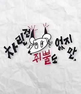 糖心官网vlog《虽然没准备什么菜第三季》免费在线观看