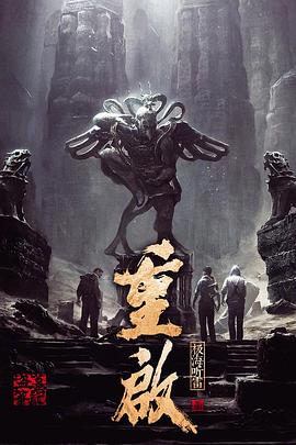 糖心官网vlog《重启之极海听雷 第一季》免费在线观看