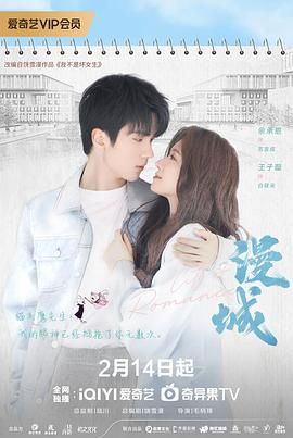 糖心破解版《漫城》免费在线观看