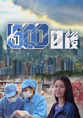 糖心破解版《500日后》免费在线观看