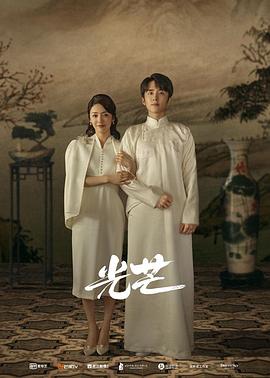 糖心破解版《光芒》免费在线观看