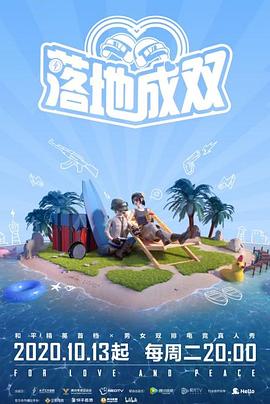 糖心官网vlog《落地成双》免费在线观看