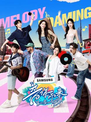 糖心破解版《音你而来2》免费在线观看