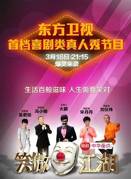 糖心破解版《笑傲江湖 第一季》免费在线观看