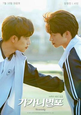 糖心官网vlog《哥哥你别跑》免费在线观看