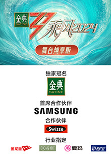 糖心直播《乘风第五季舞台纯享版》免费在线观看